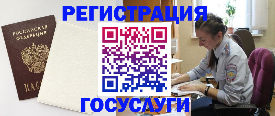 прописка для школы в Губахе