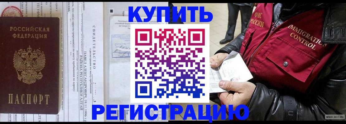 временная регистрация 2025 в Губахе