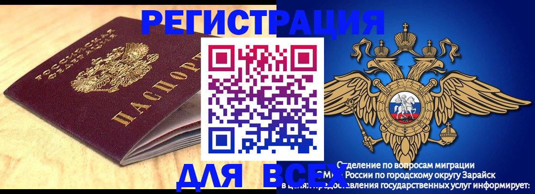 прописка ребенка в Губахе